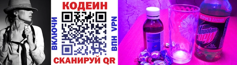 Кодеин напиток Lean (лин)  купить  цена  Новомосковск 