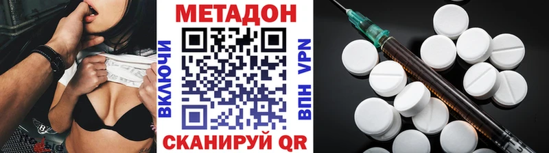 Метадон methadone MEGA зеркало Новомосковск где можно купить